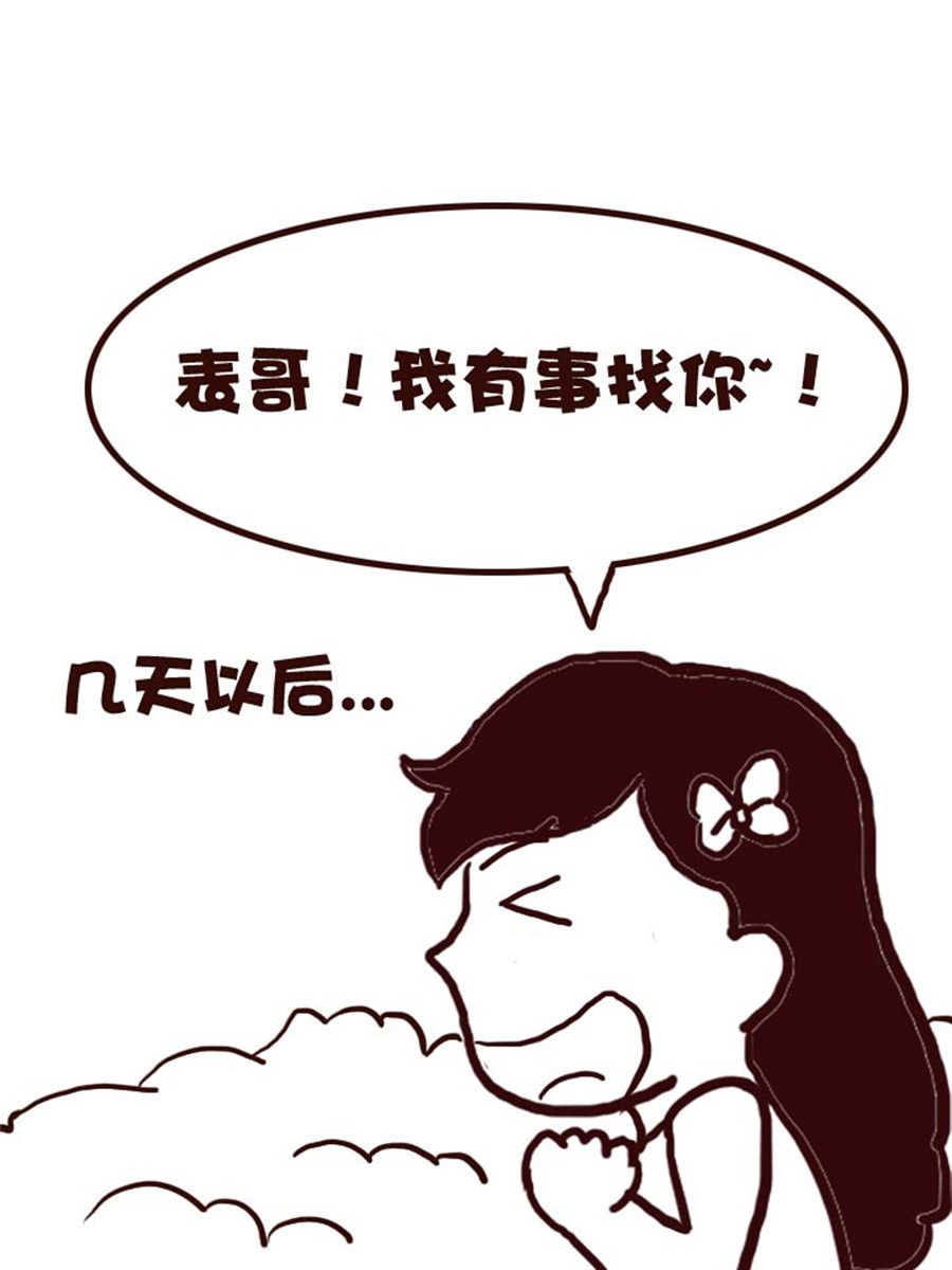 《娜娜的愚乐生活》娜娜的愚乐生活 第50集 第10页