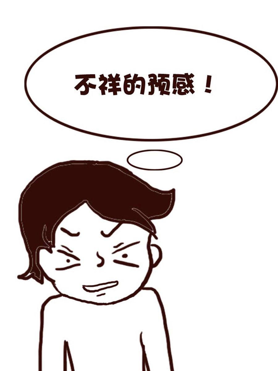 《娜娜的愚乐生活》娜娜的愚乐生活 第50集 第11页