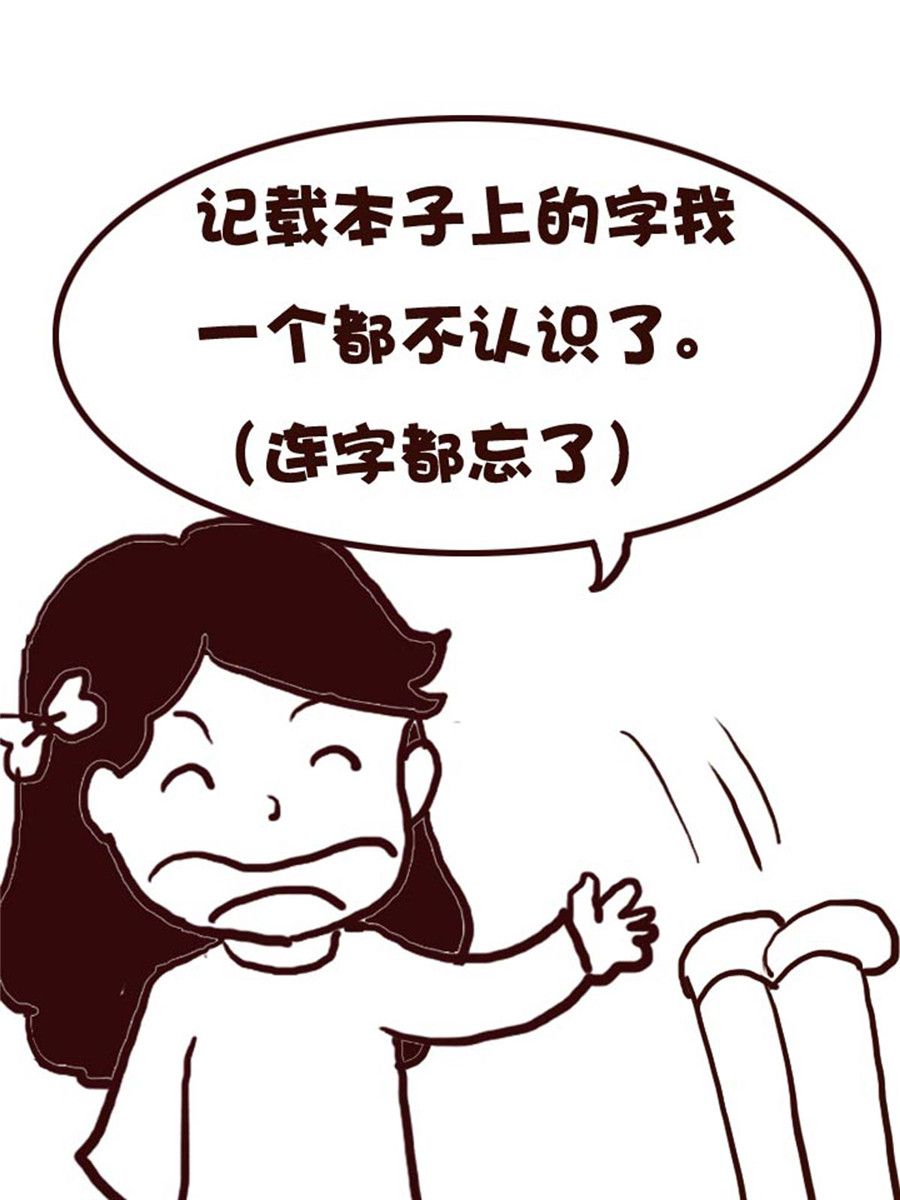 《娜娜的愚乐生活》娜娜的愚乐生活 第50集 第12页