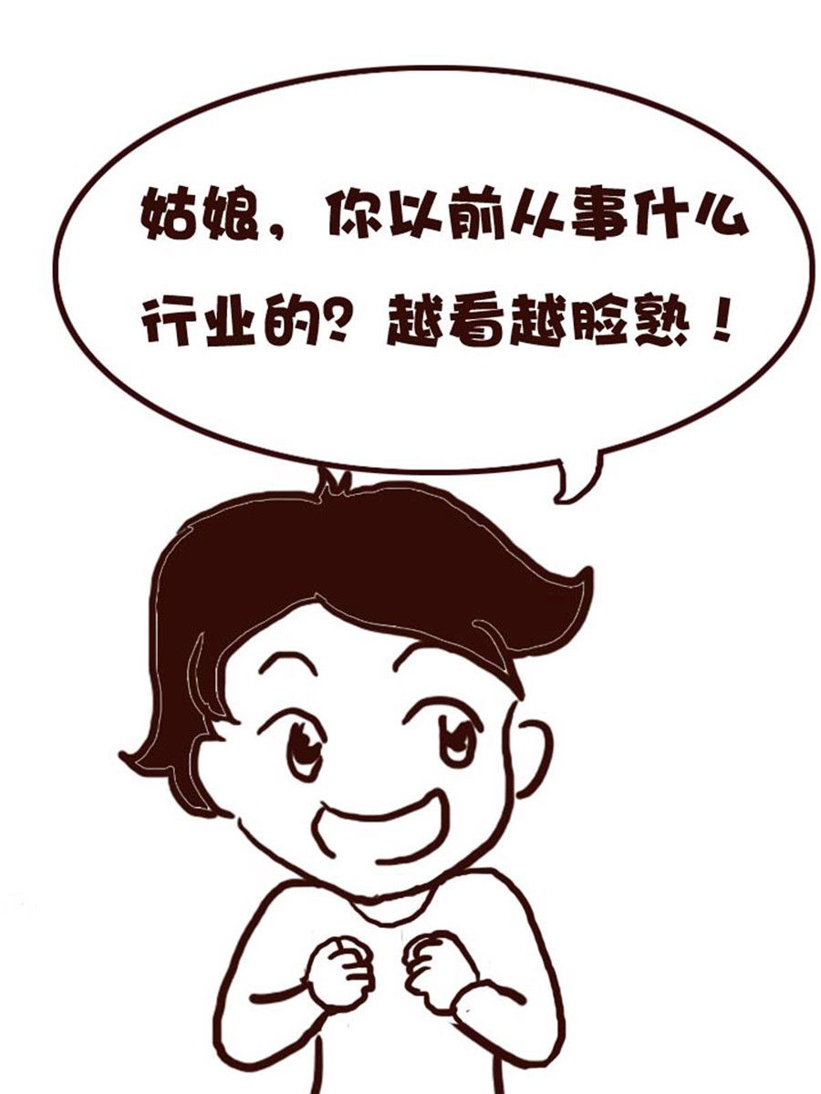 《娜娜的愚乐生活》娜娜的愚乐生活 第50集 第15页