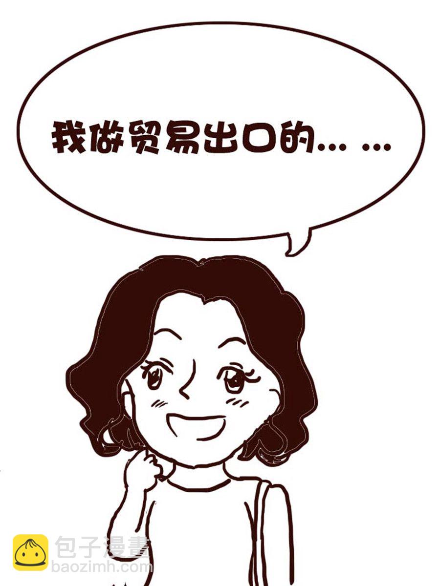 《娜娜的愚乐生活》娜娜的愚乐生活 第50集 第16页
