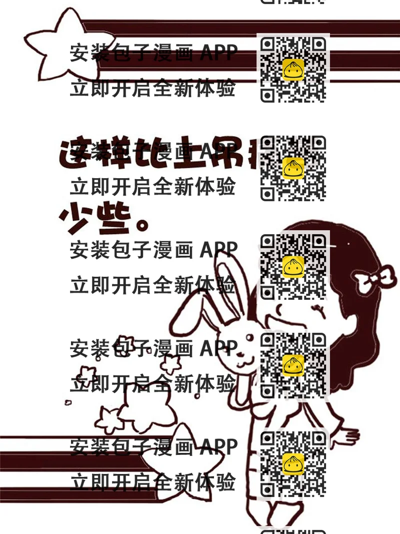 《娜娜的愚乐生活》娜娜的愚乐生活 第50集 第2页