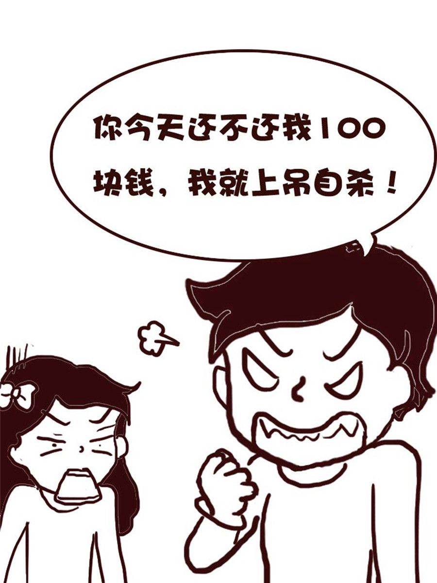 《娜娜的愚乐生活》娜娜的愚乐生活 第50集 第3页