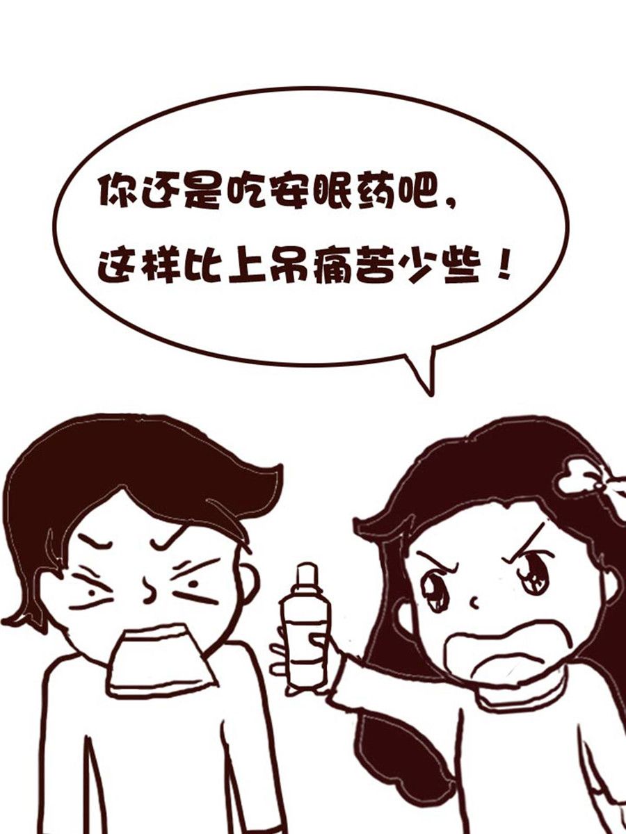 《娜娜的愚乐生活》娜娜的愚乐生活 第50集 第6页