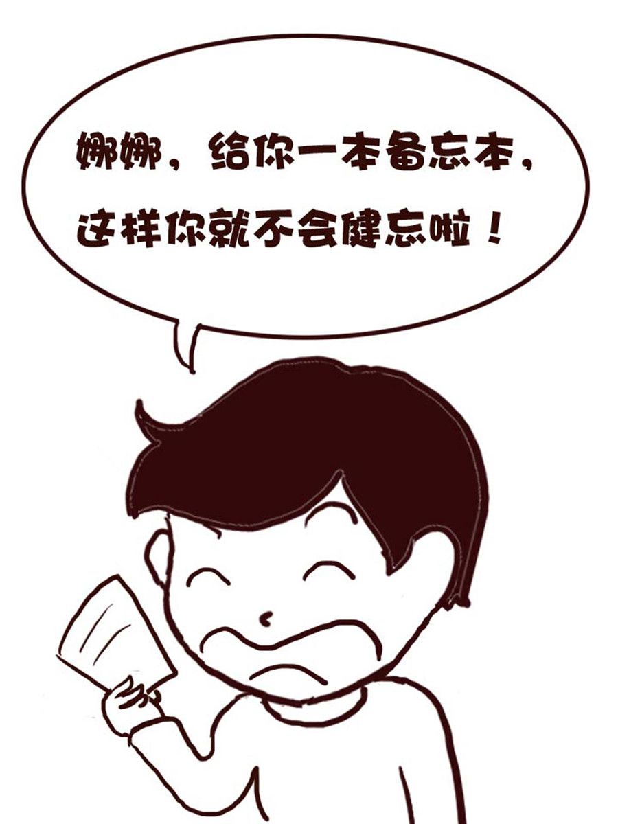 《娜娜的愚乐生活》娜娜的愚乐生活 第50集 第8页