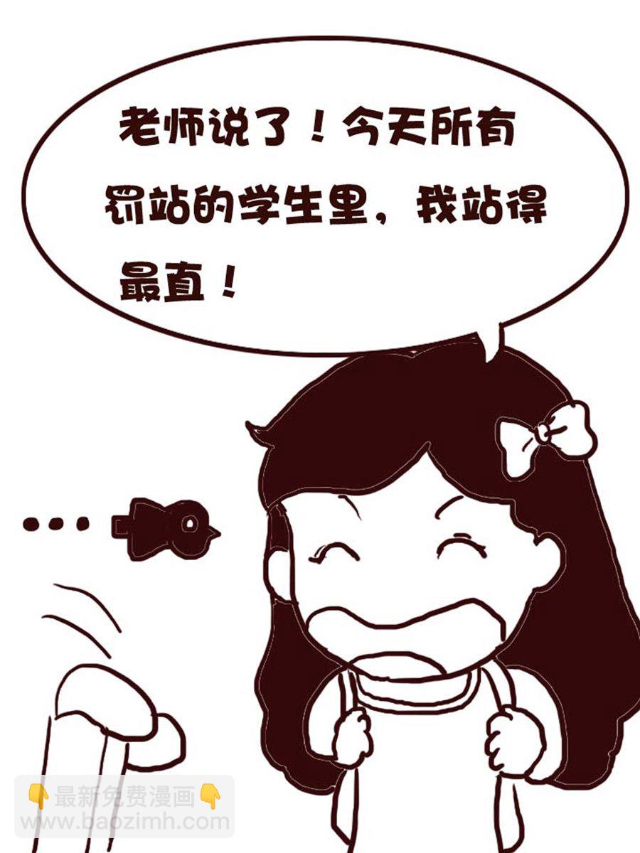 《娜娜的愚乐生活》娜娜的愚乐生活 第49集 第12页