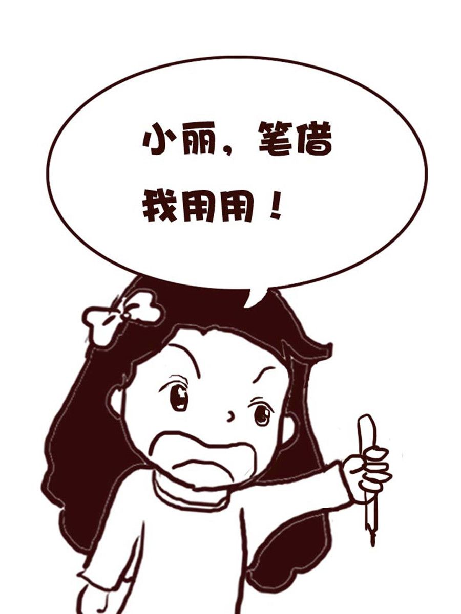 《娜娜的愚乐生活》娜娜的愚乐生活 第49集 第14页