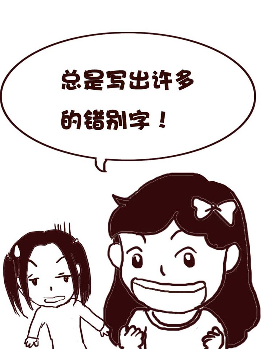《娜娜的愚乐生活》娜娜的愚乐生活 第49集 第17页