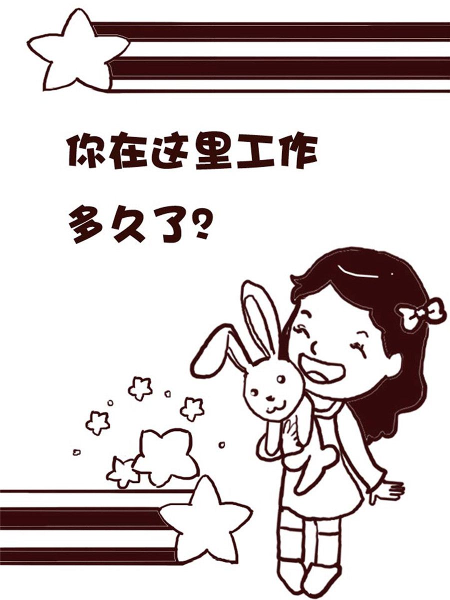 《娜娜的愚乐生活》娜娜的愚乐生活 第49集 第2页