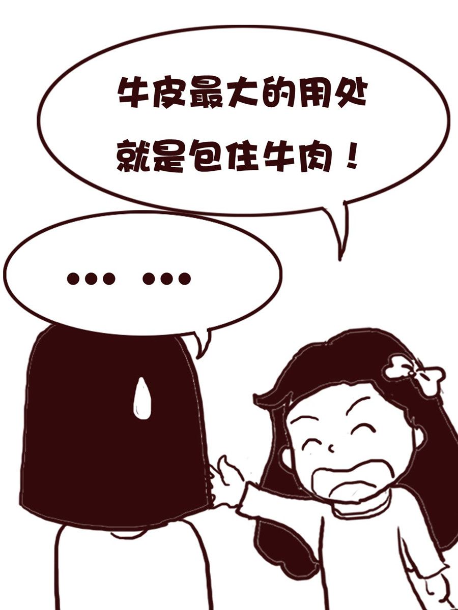 《娜娜的愚乐生活》娜娜的愚乐生活 第56集 第12页