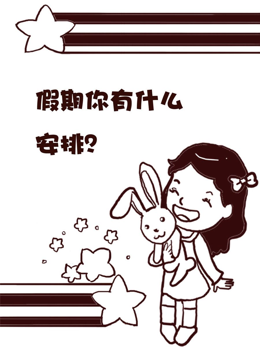 《娜娜的愚乐生活》娜娜的愚乐生活 第56集 第13页