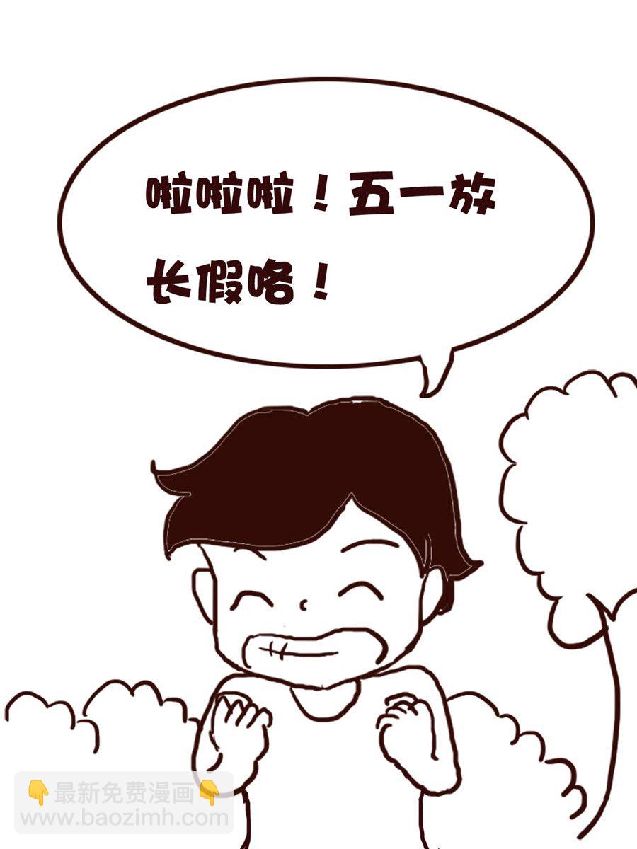 《娜娜的愚乐生活》娜娜的愚乐生活 第56集 第14页