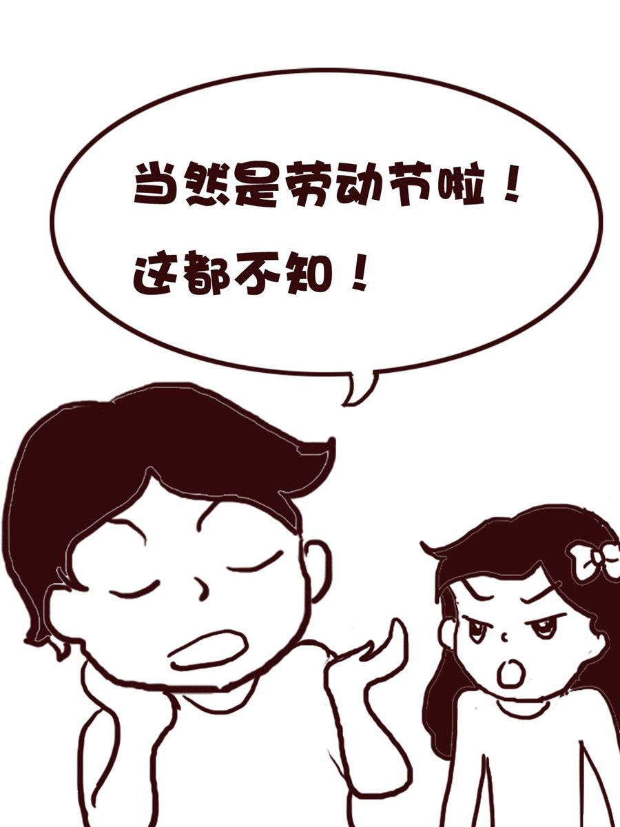 《娜娜的愚乐生活》娜娜的愚乐生活 第56集 第16页