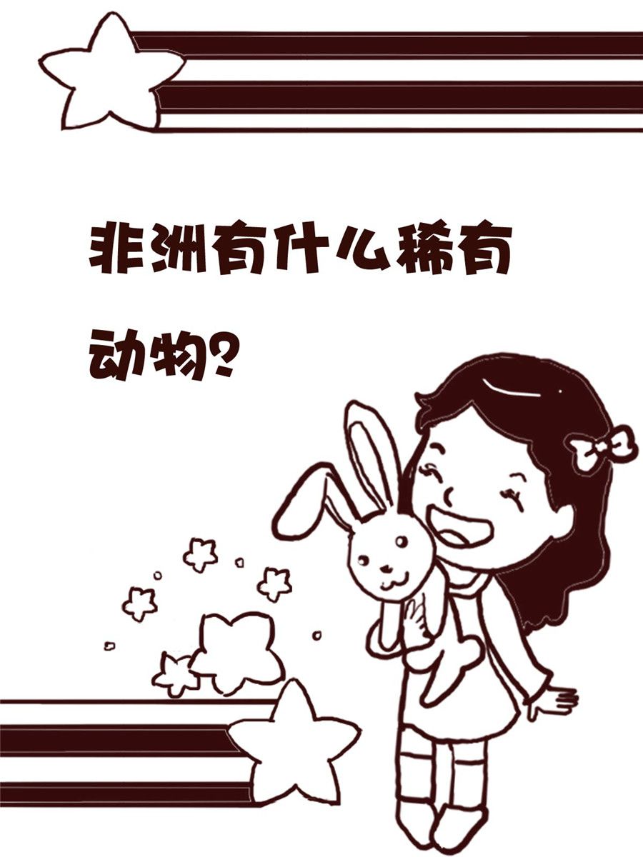 《娜娜的愚乐生活》娜娜的愚乐生活 第56集 第2页
