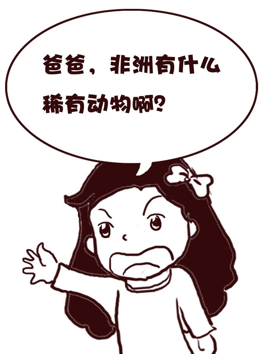 《娜娜的愚乐生活》娜娜的愚乐生活 第56集 第3页
