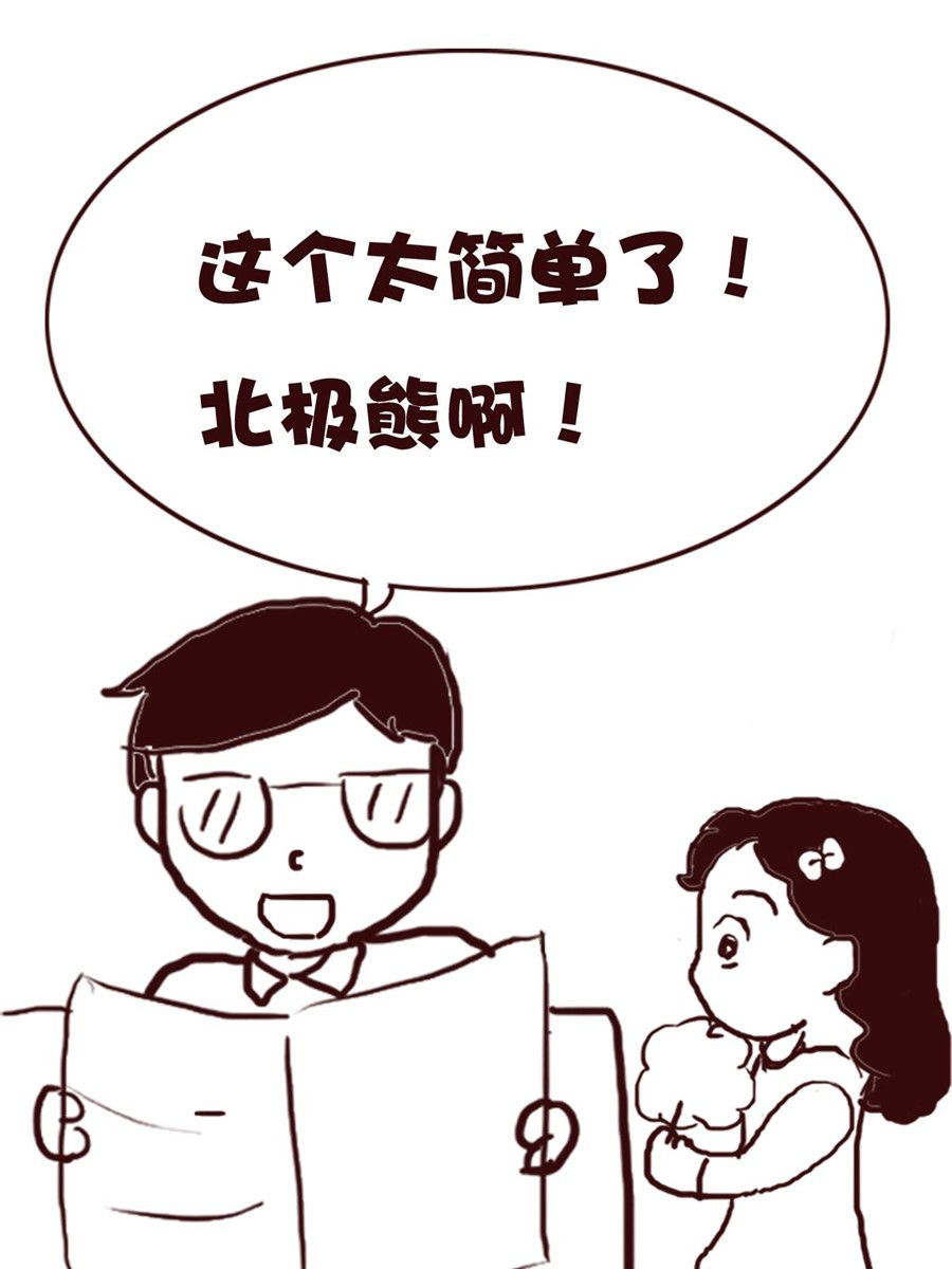 《娜娜的愚乐生活》娜娜的愚乐生活 第56集 第4页