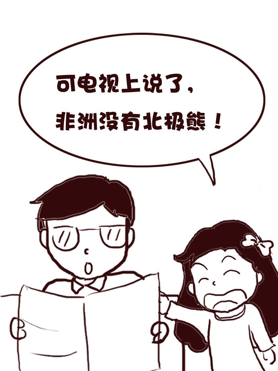 《娜娜的愚乐生活》娜娜的愚乐生活 第56集 第5页