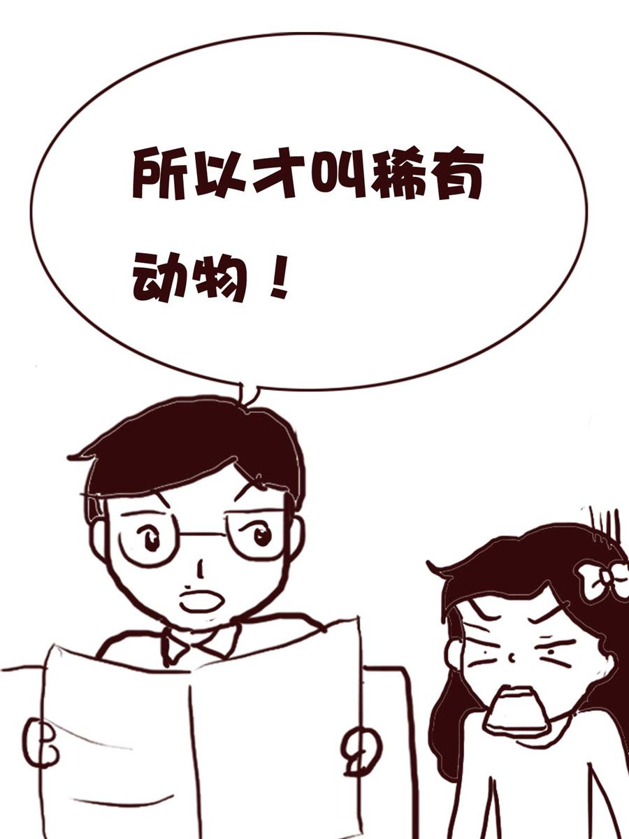 《娜娜的愚乐生活》娜娜的愚乐生活 第56集 第6页