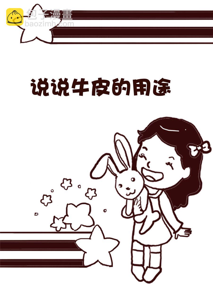 《娜娜的愚乐生活》娜娜的愚乐生活 第56集 第7页