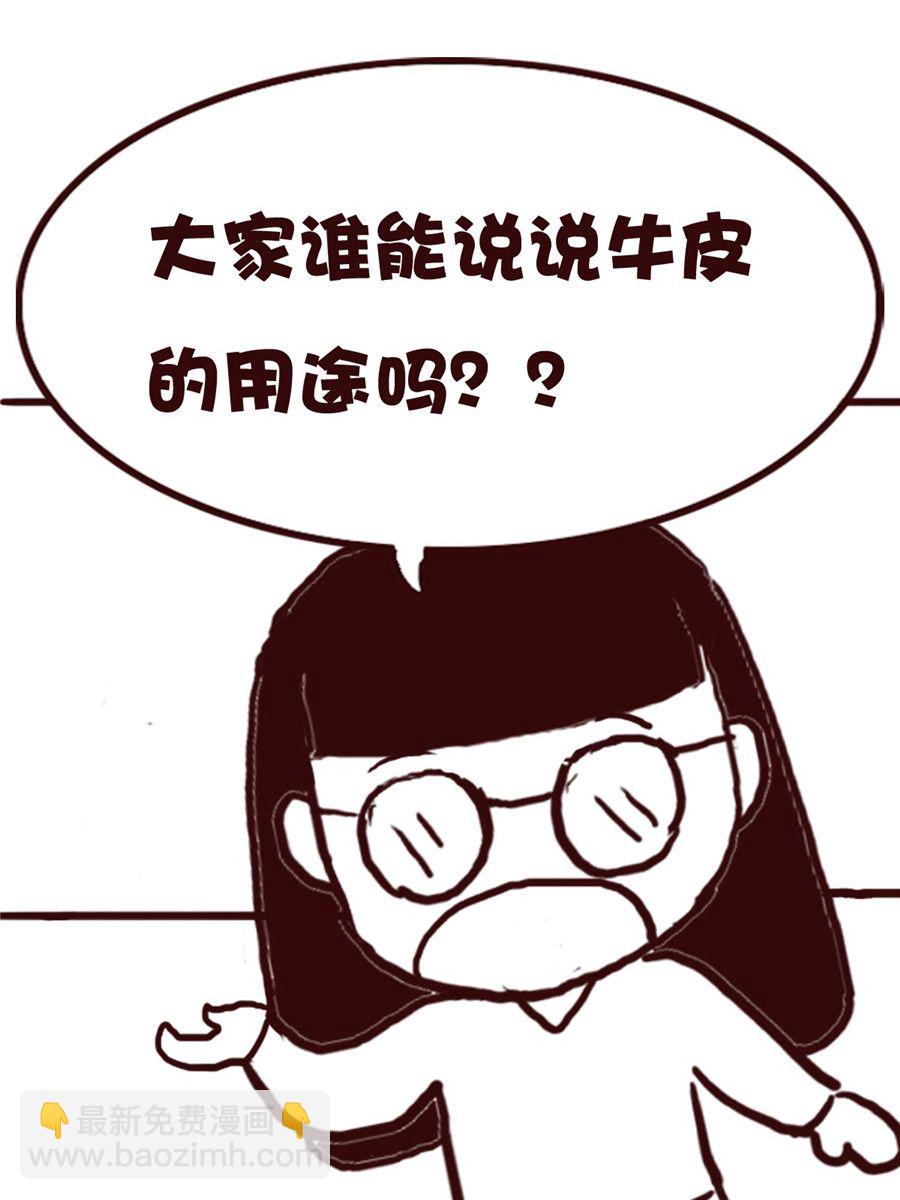《娜娜的愚乐生活》娜娜的愚乐生活 第56集 第8页