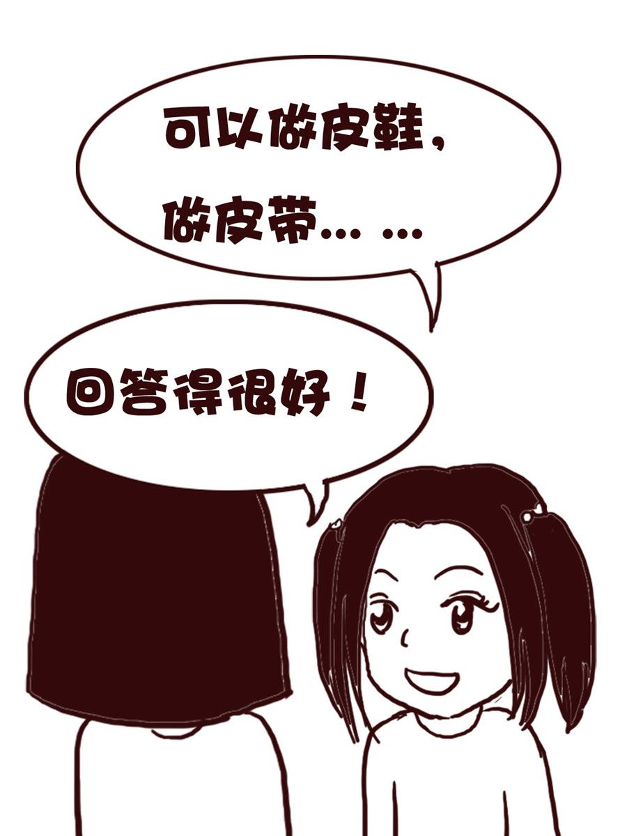 《娜娜的愚乐生活》娜娜的愚乐生活 第56集 第9页