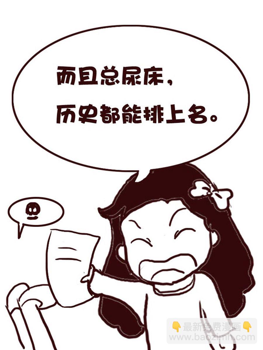 《娜娜的愚乐生活》娜娜的愚乐生活 第54集 第11页