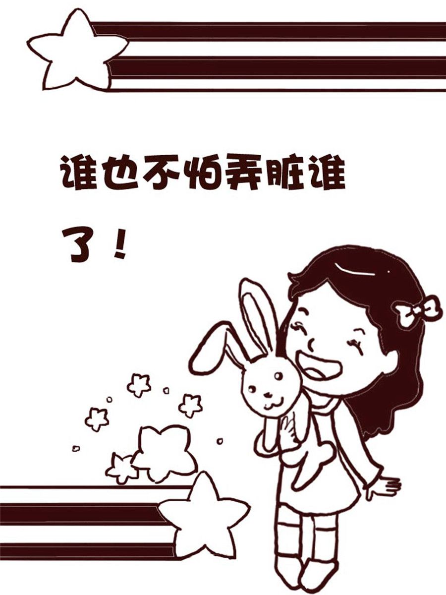 《娜娜的愚乐生活》娜娜的愚乐生活 第54集 第12页