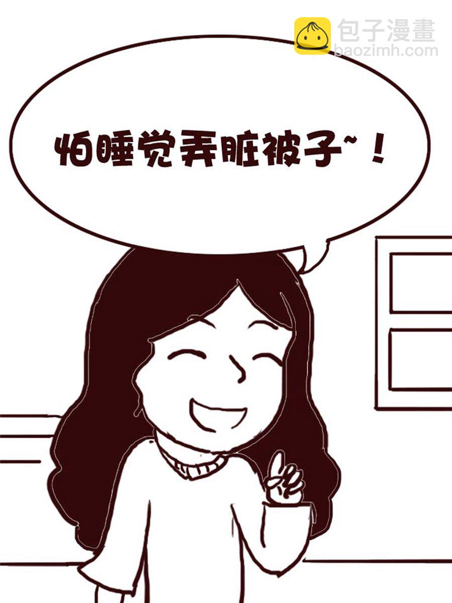 《娜娜的愚乐生活》娜娜的愚乐生活 第54集 第14页