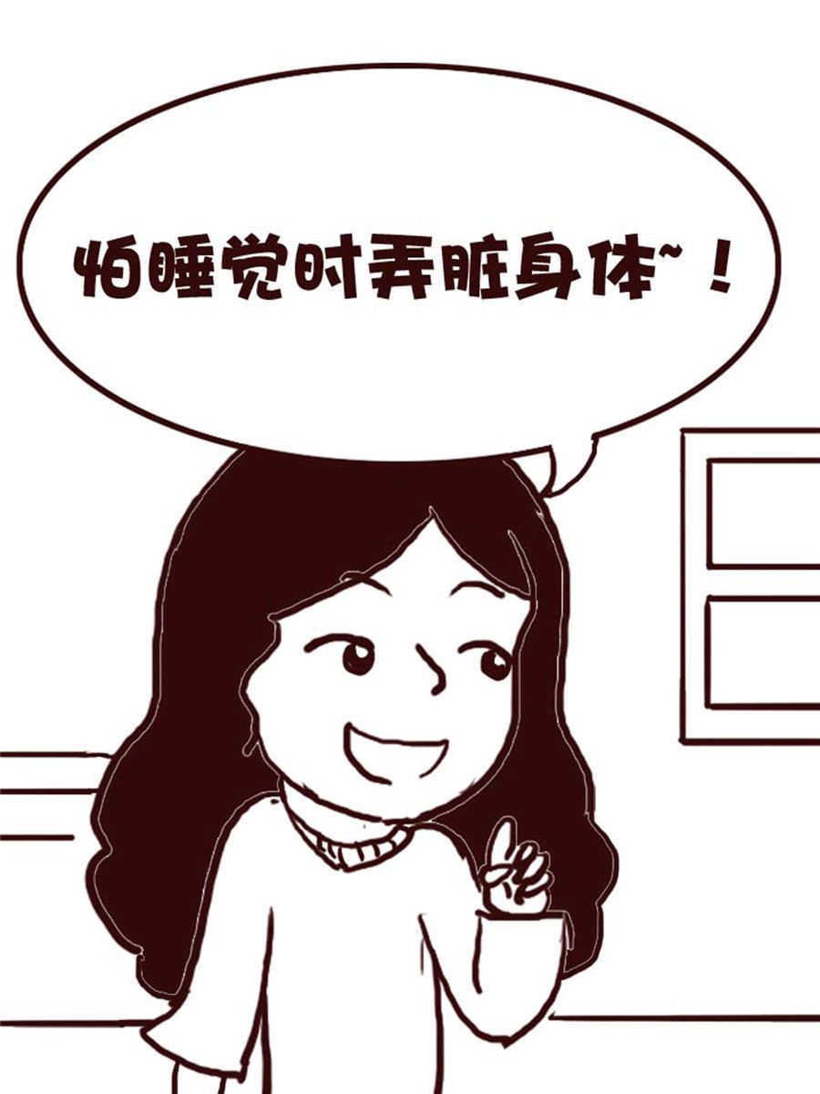 《娜娜的愚乐生活》娜娜的愚乐生活 第54集 第16页