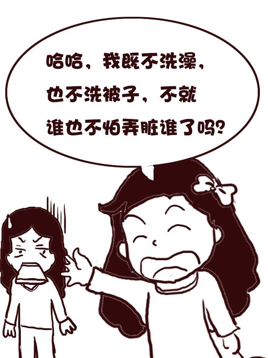 《娜娜的愚乐生活》娜娜的愚乐生活 第54集 第17页