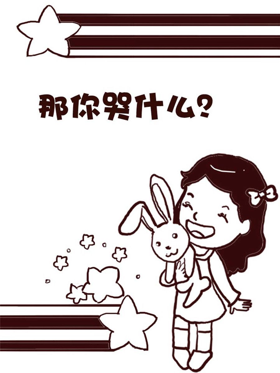 《娜娜的愚乐生活》娜娜的愚乐生活 第54集 第2页