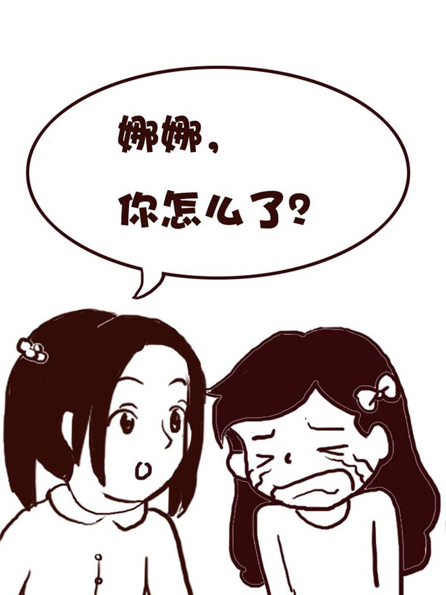《娜娜的愚乐生活》娜娜的愚乐生活 第54集 第3页