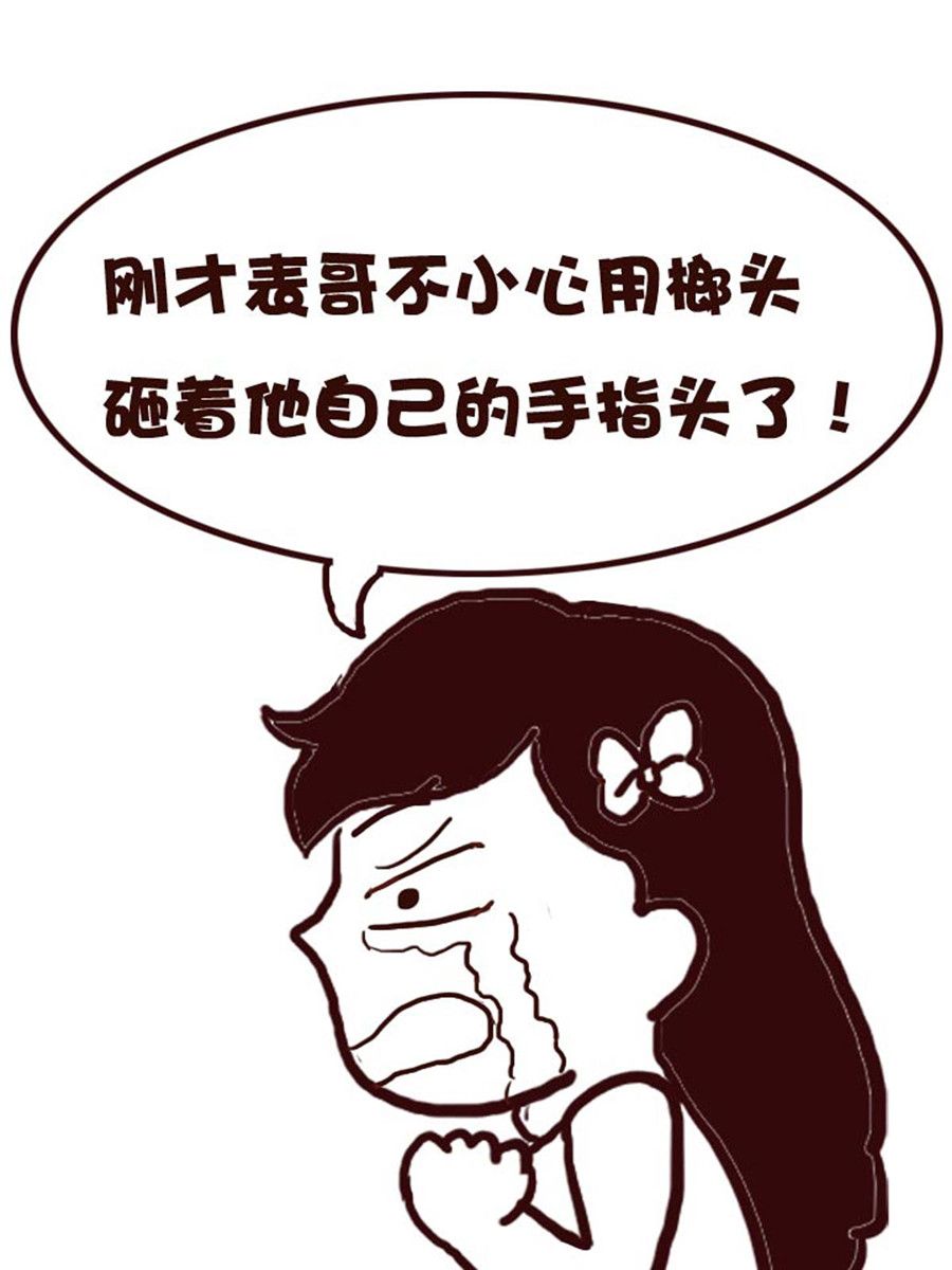 《娜娜的愚乐生活》娜娜的愚乐生活 第54集 第4页