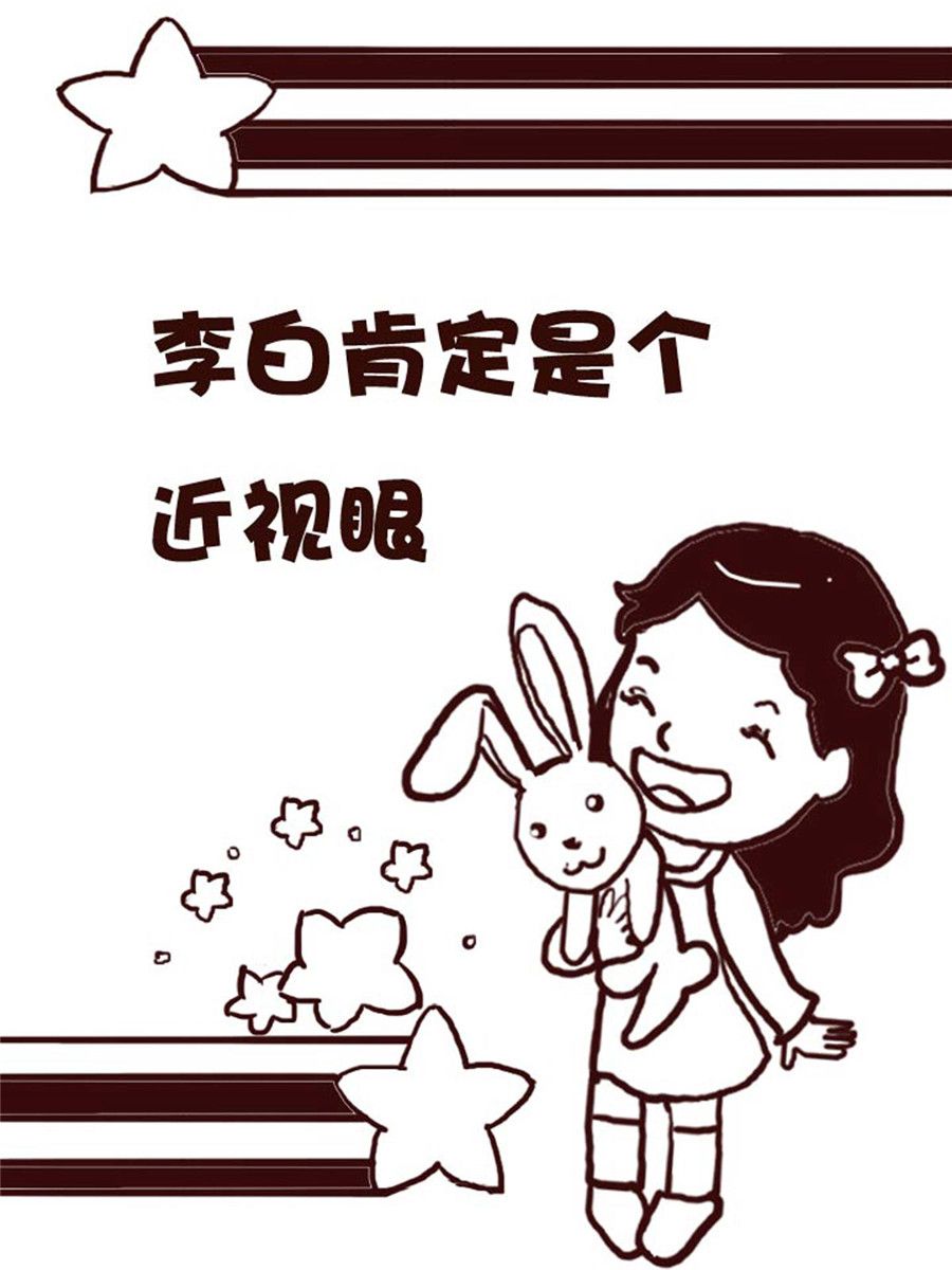 《娜娜的愚乐生活》娜娜的愚乐生活 第54集 第7页