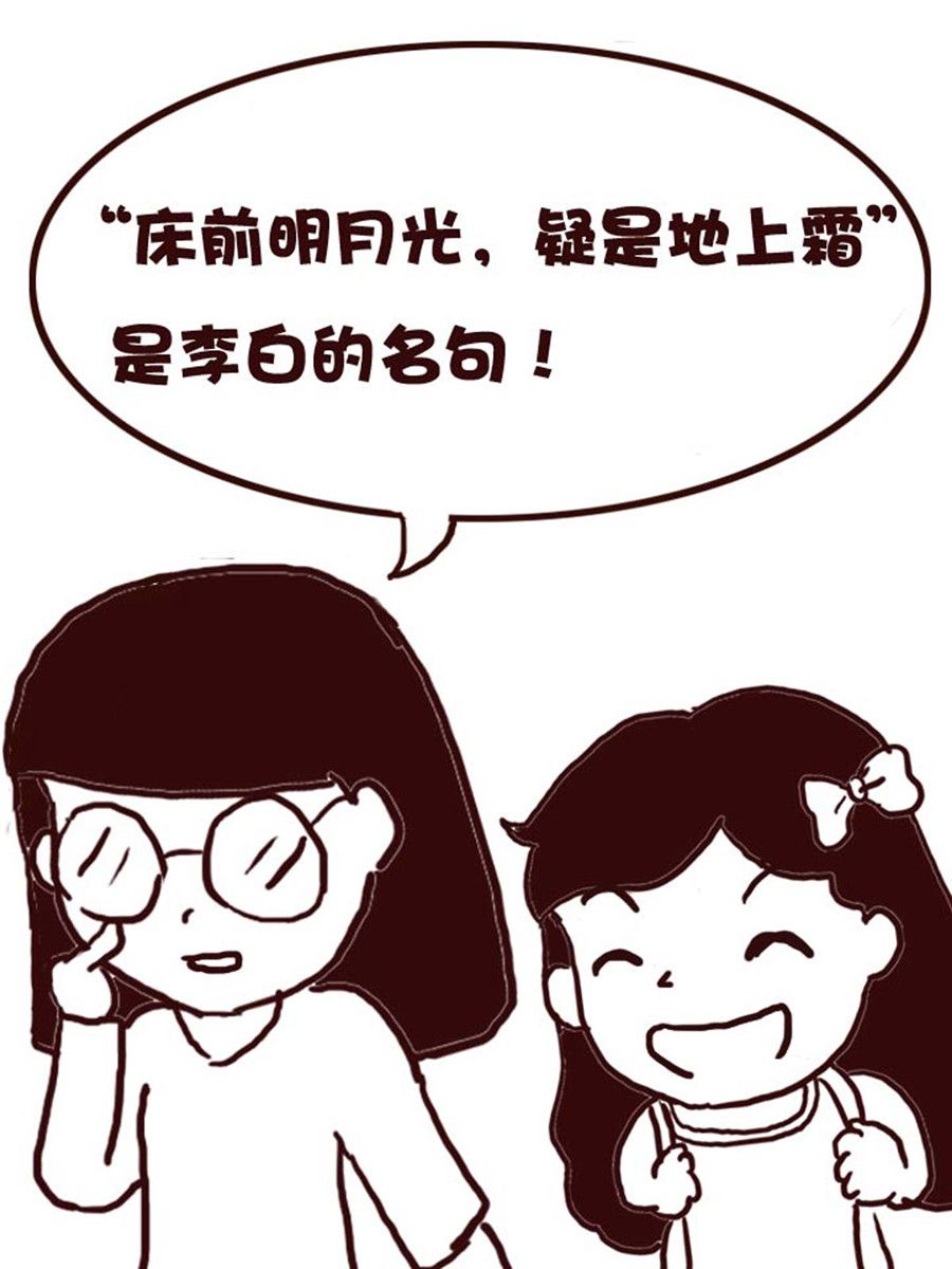 《娜娜的愚乐生活》娜娜的愚乐生活 第54集 第8页