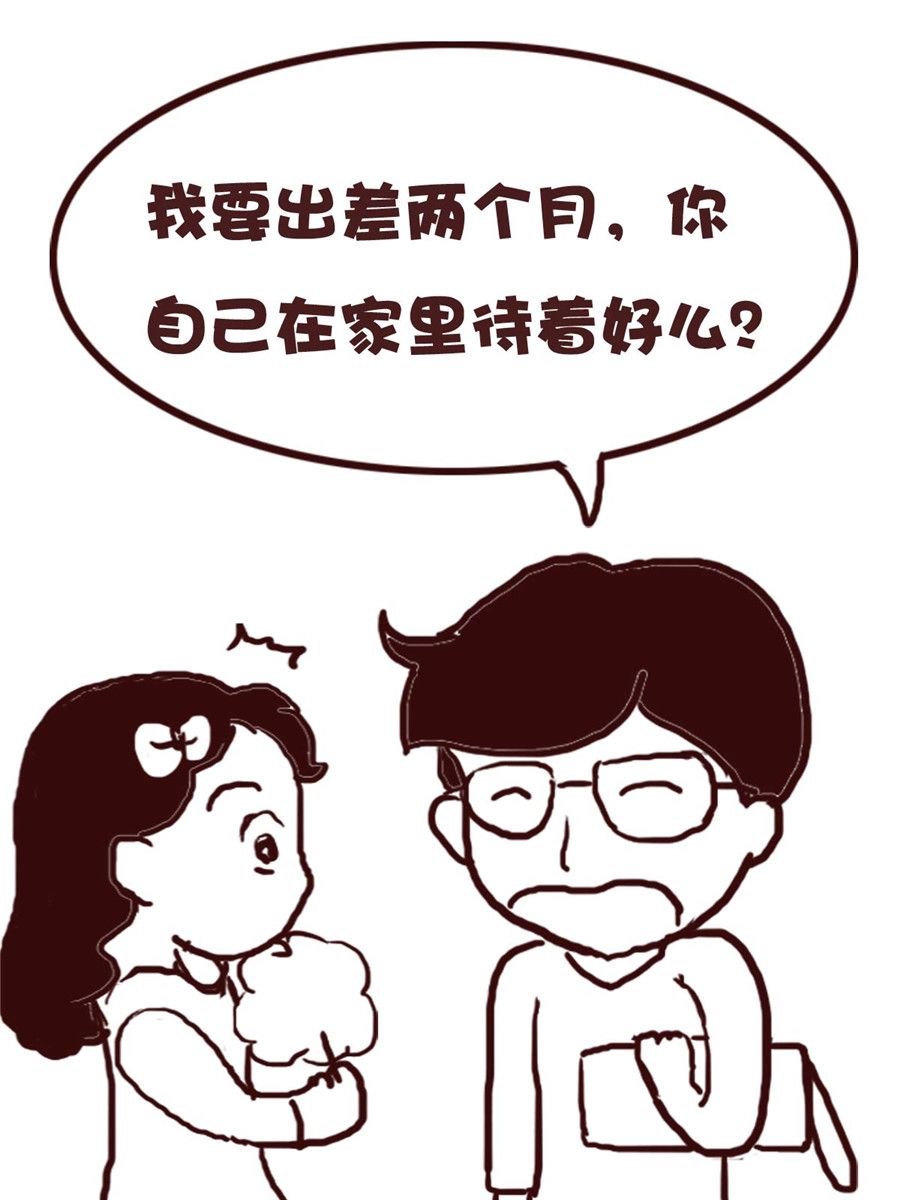 《娜娜的愚乐生活》娜娜的愚乐生活 第55集 第10页