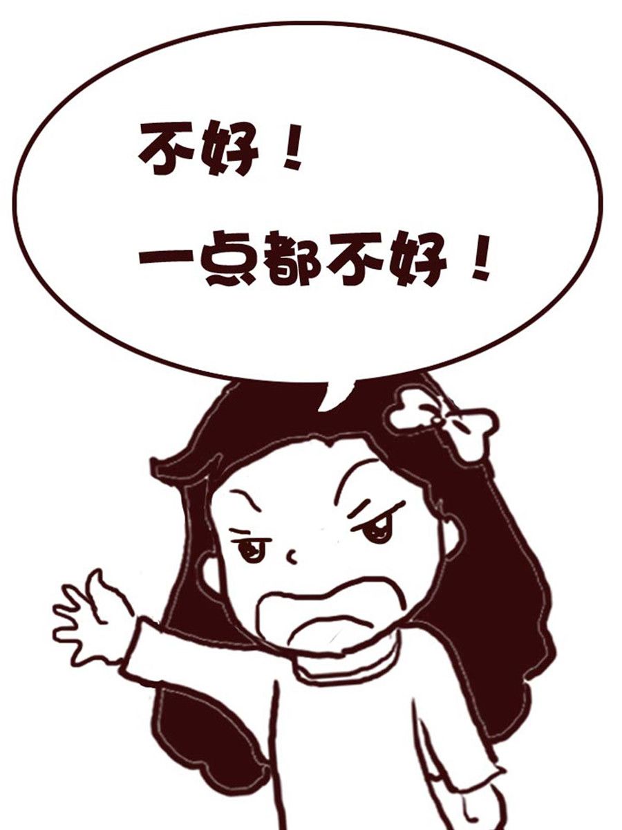 《娜娜的愚乐生活》娜娜的愚乐生活 第55集 第11页