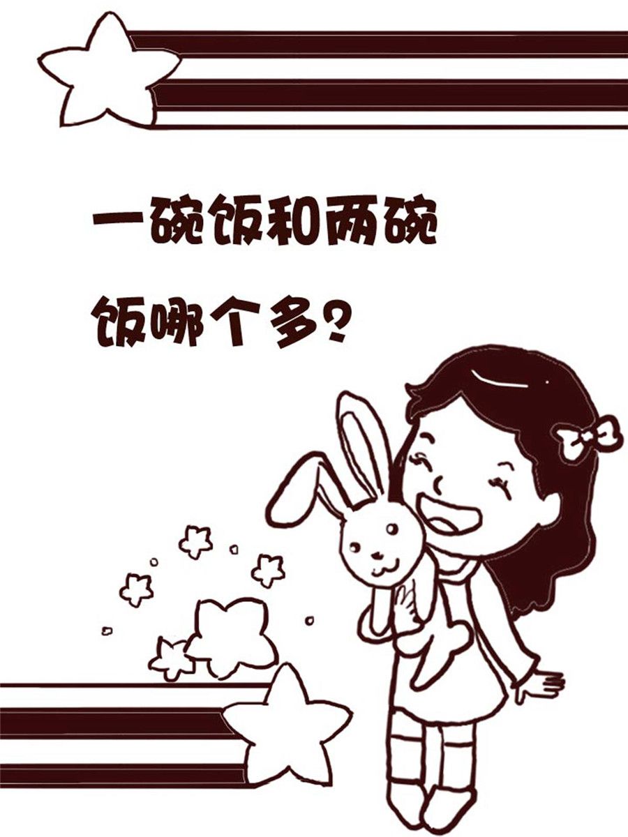 《娜娜的愚乐生活》娜娜的愚乐生活 第55集 第13页