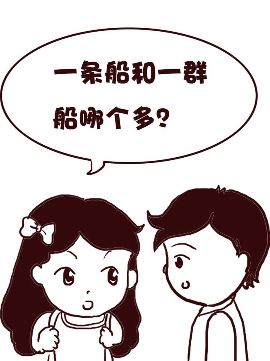 《娜娜的愚乐生活》娜娜的愚乐生活 第55集 第14页