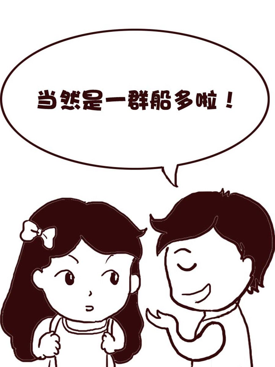 《娜娜的愚乐生活》娜娜的愚乐生活 第55集 第15页