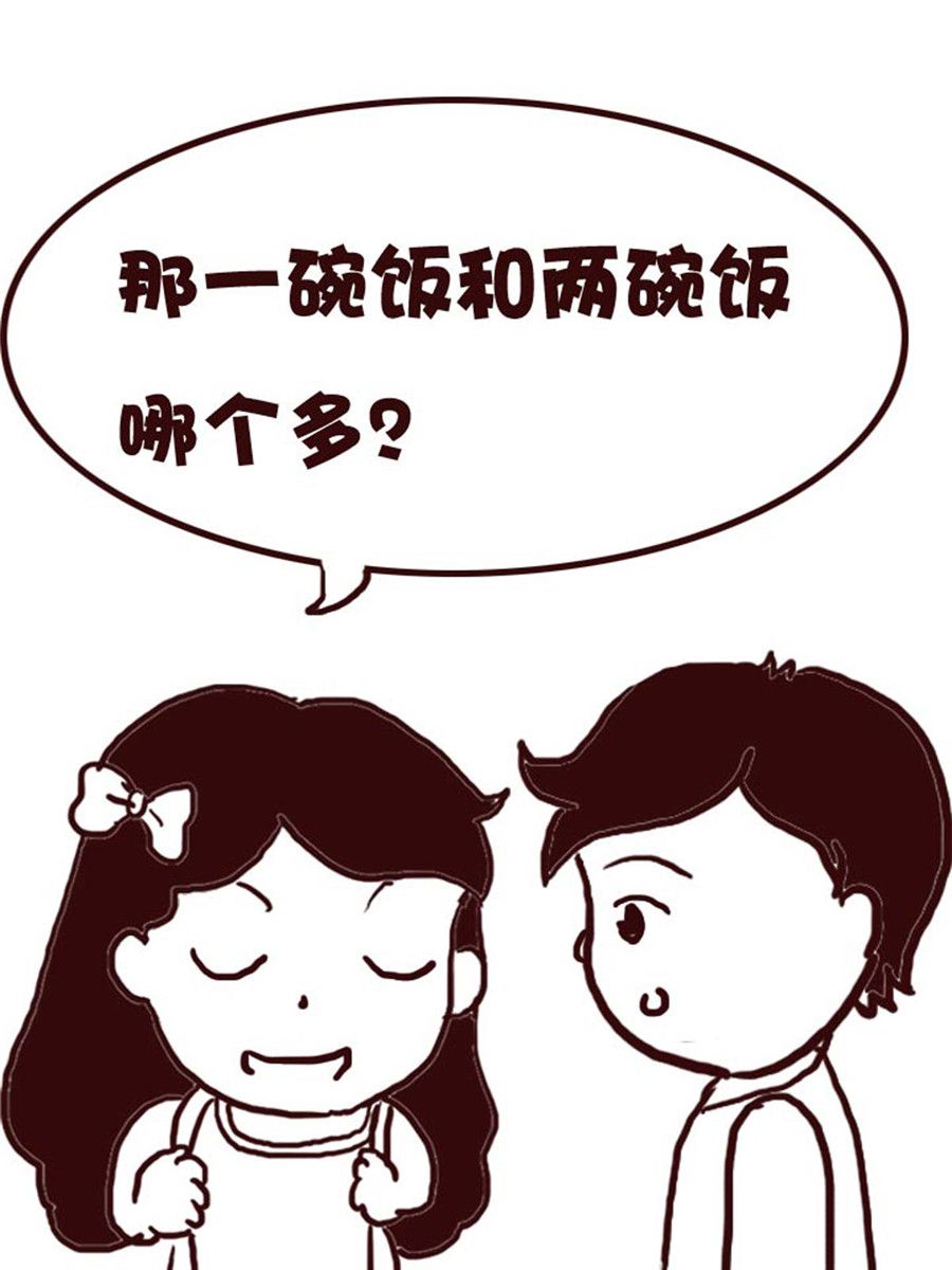 《娜娜的愚乐生活》娜娜的愚乐生活 第55集 第16页