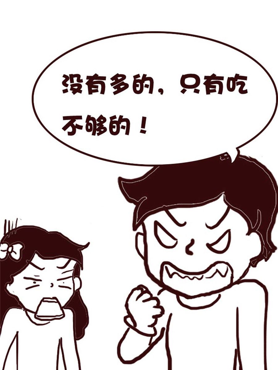 《娜娜的愚乐生活》娜娜的愚乐生活 第55集 第17页