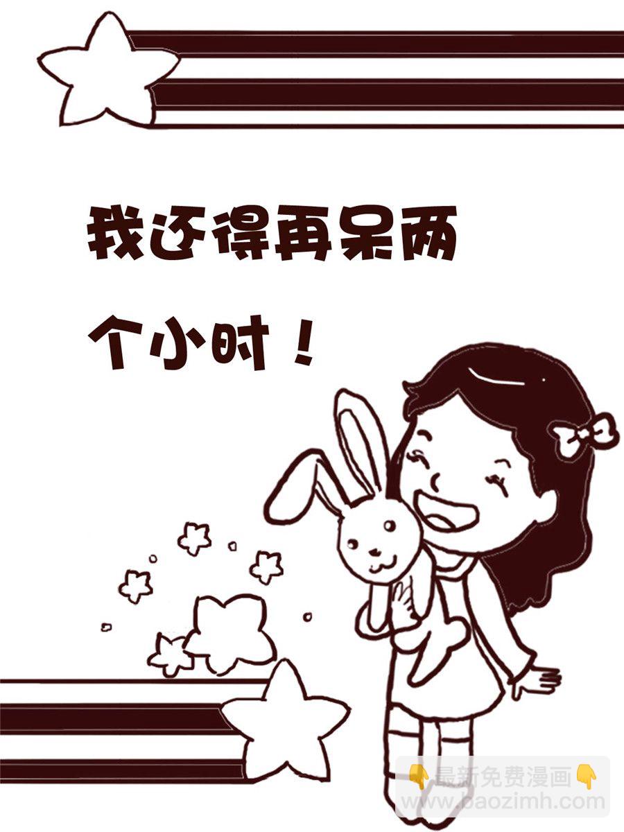 《娜娜的愚乐生活》娜娜的愚乐生活 第55集 第2页