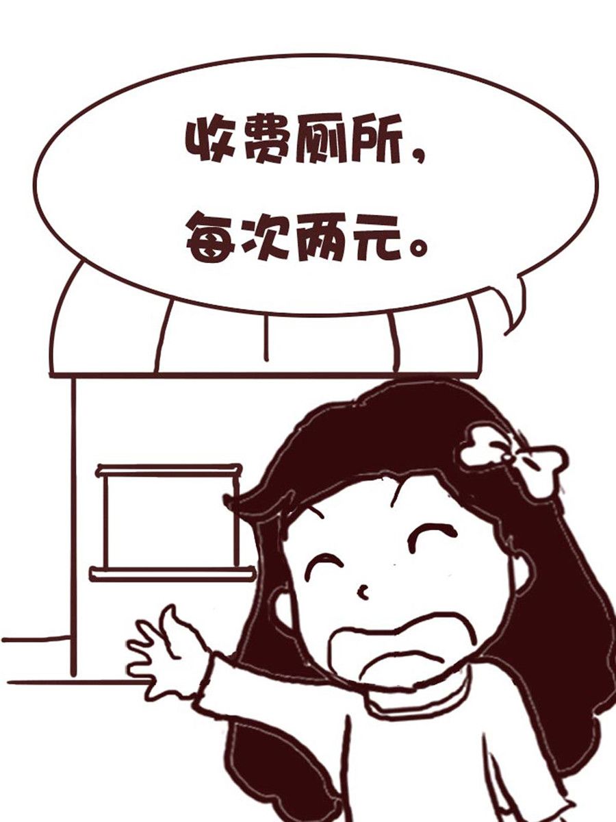 《娜娜的愚乐生活》娜娜的愚乐生活 第55集 第3页