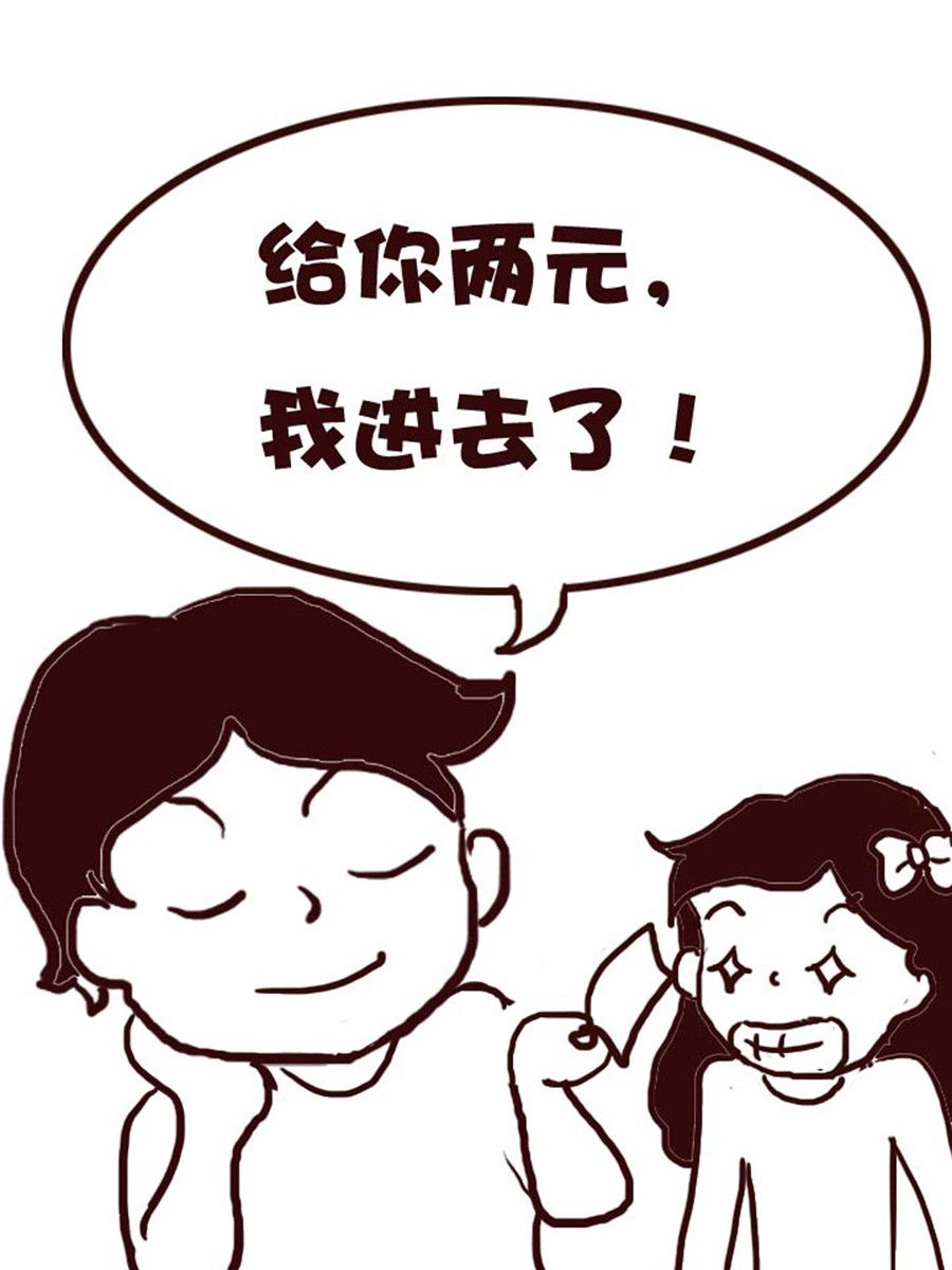 《娜娜的愚乐生活》娜娜的愚乐生活 第55集 第4页