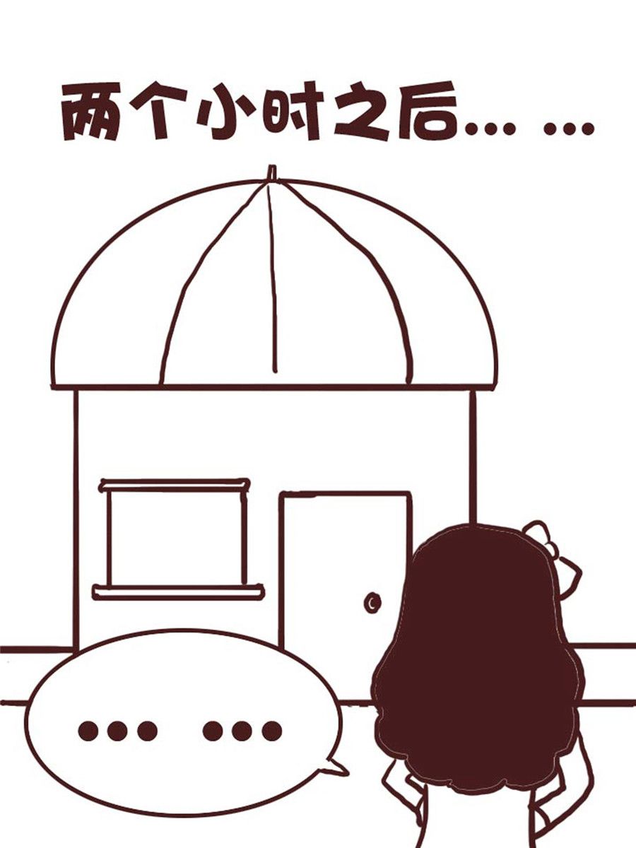 《娜娜的愚乐生活》娜娜的愚乐生活 第55集 第5页