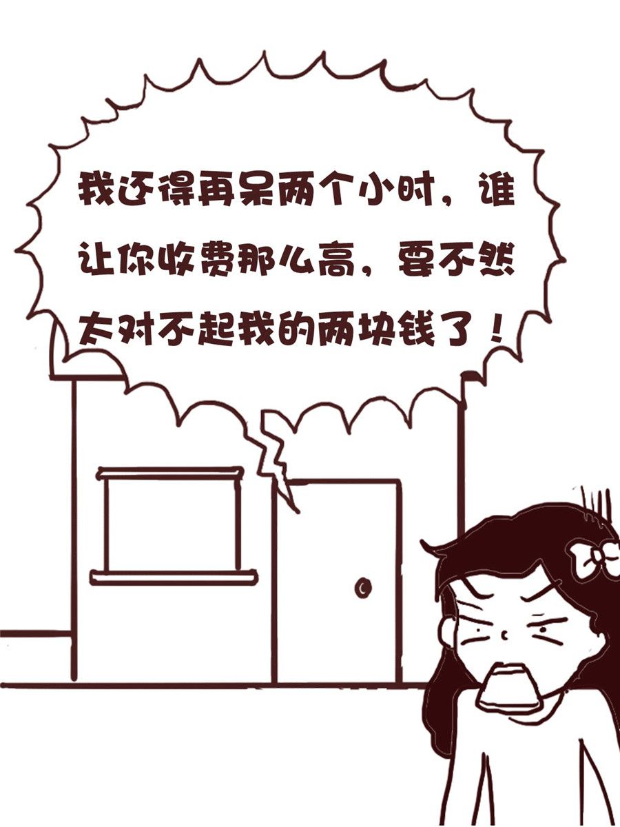 《娜娜的愚乐生活》娜娜的愚乐生活 第55集 第7页