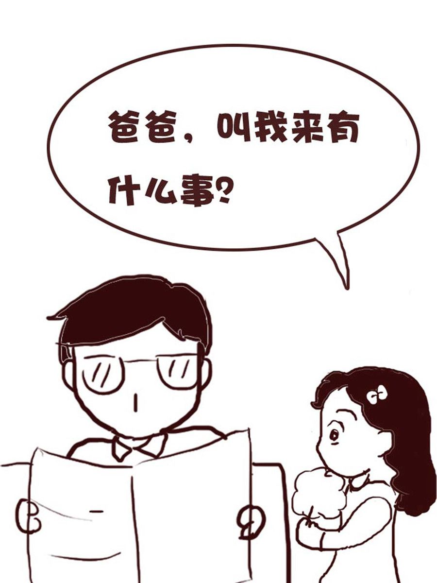 《娜娜的愚乐生活》娜娜的愚乐生活 第55集 第9页