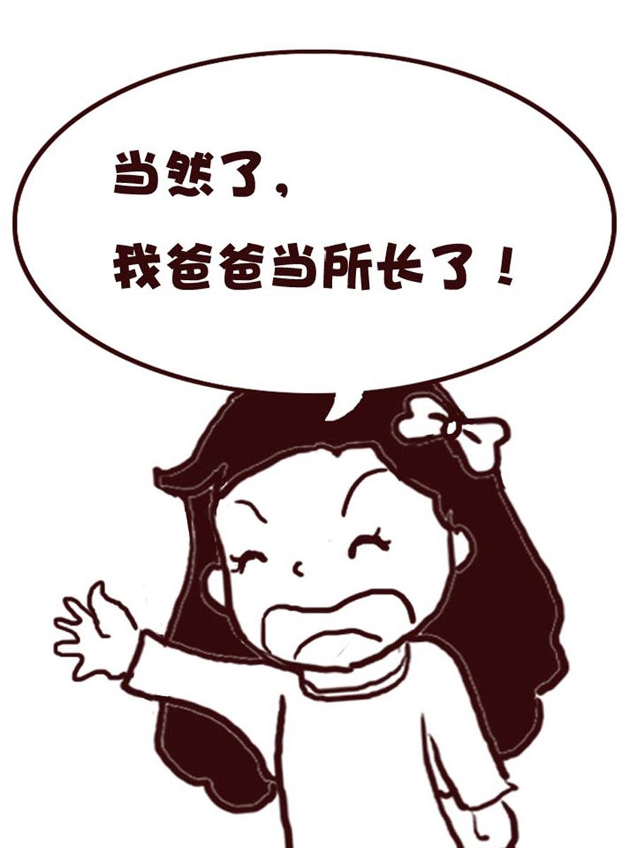 《娜娜的愚乐生活》娜娜的愚乐生活 第53集 第10页