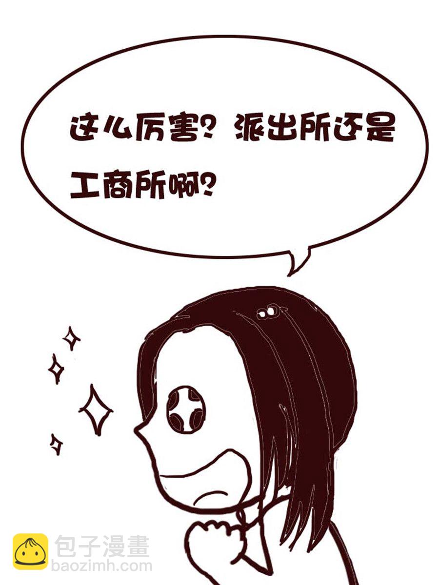 《娜娜的愚乐生活》娜娜的愚乐生活 第53集 第11页